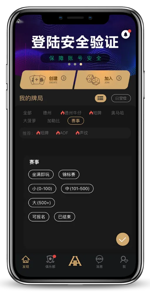 德扑圈官网下载apk